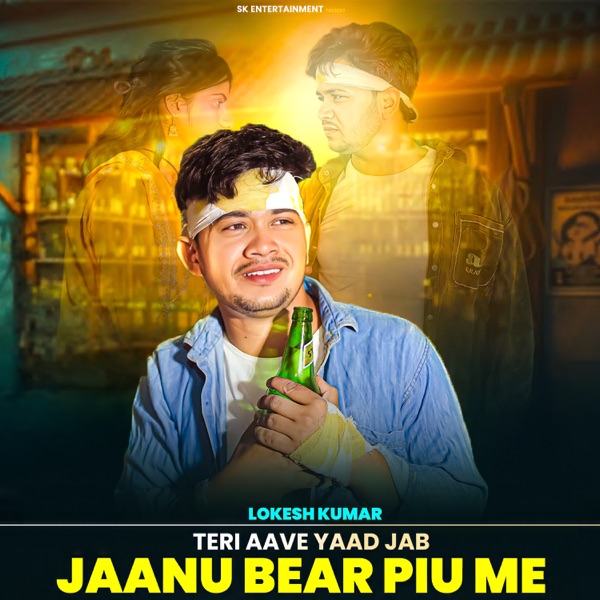 Teri Aave Yaad Jab Jaanu Bear Piu Me