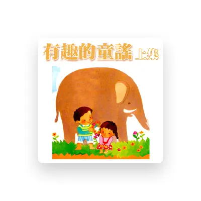 Listen to 吳爾笠, watch music videos, read bio, see tour dates & more!