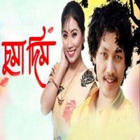 Suma Dim - Single - Nilim Akash & Nilakshi Neog