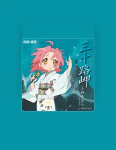 Listen to Akira Kogami (CV: Hiromi Konno), watch music videos, read bio, see tour dates & more!