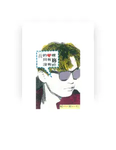 聆聽 紀宏仁、觀看音樂影片、閱讀小傳、查看巡演日期等！