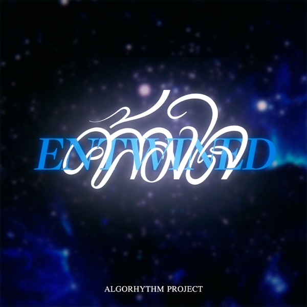 Entwined - Single