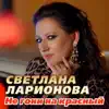 Не гони на красный