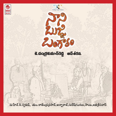Naani Bujji Bangaram (Original Motion Picture Soundtrack) - EP
