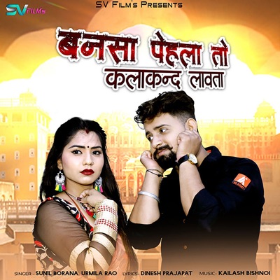 Bansa Phela To Kalakand Lavta - Single