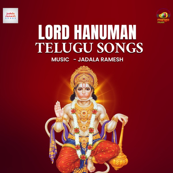 Lord Hanuman Telugu Songs - EP