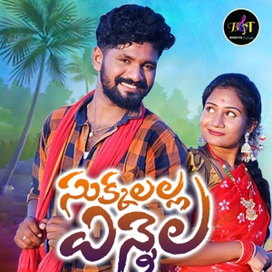 Sukkalalla Ennela (feat. Balu Paloji) [DJ Song]