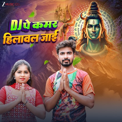 DJ Pe Kamar Hilaval Jaai - Single