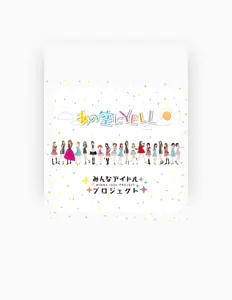 Écoutez みんなアイドルプロジェクト, regardez des vidéoclips, lisez la biographie, consultez les dates de tournée et plus encore !