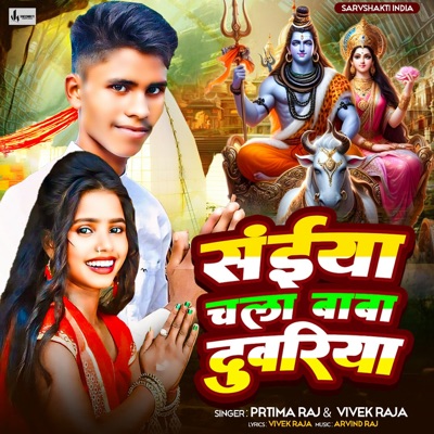 Saiyan Chala Baba Duwariya - Single