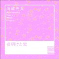 カバー歌手