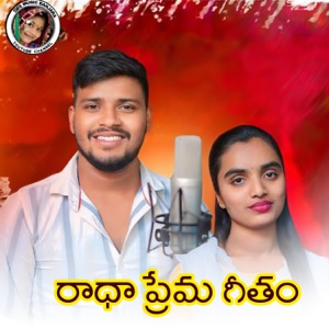 Radha Love Song (feat. Suhasini S)