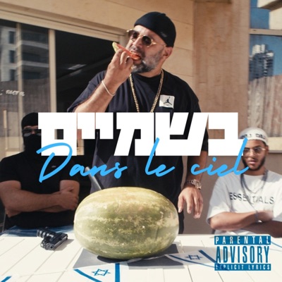 Dans le ciel / בשמיים (feat. Young Buta) - Single