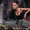7 НОЩИ, 7 ДНИ