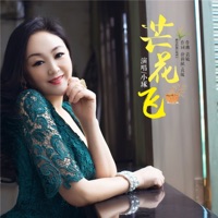 芒花飞 - Single - Xiaozhuo