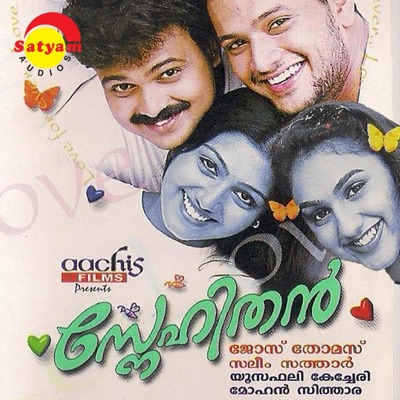 Mohan Sithara & K. J. Yesudas - Velutha Penninte