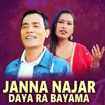 Janna Najar Daya Ra Bayama - EP