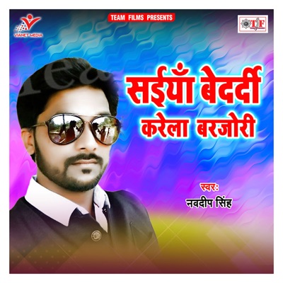 Saiyan Bedardi Karela Barjori - Single