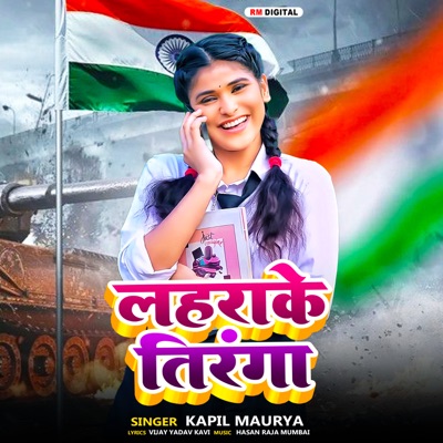 Lahrake Tiranga - Single
