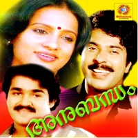 Anubandham (Original Motion Picture Soundtrack) - Single - K. J. Yesudas, P. Susheela & Shyam