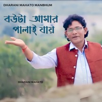 Bouta Amar Palai Jai - Single - Dharani Mahato