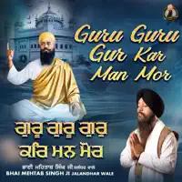Guru Guru Gur Kar Man Mor — Bhai Mehtab Singh Ji Jalandhar Wale
