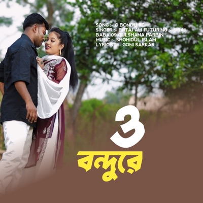 O bondhu re - Single