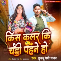 Kiss Colour Ki Chhadi Pahane Ho - Single - Guddu Premi Yadav