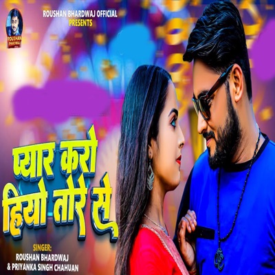 Pyar Karo Hio Tore Se - Single