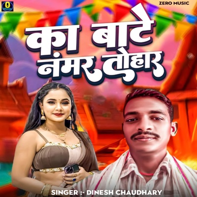 Ka Bate Number Tohaar - Single