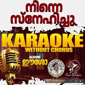 Ninne Snehichu (Eesow) - Karoake