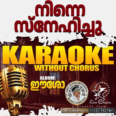 Ninne Snehichu (Eesow) - Karoake - Single