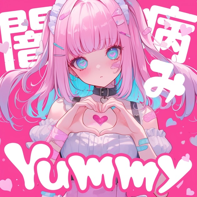 闇病みyummy - Single - 海色リリィ & 夏色花梨のアルバム