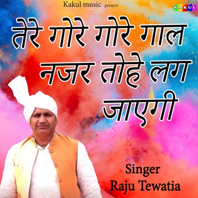 Tere gore gore gaal najar tohe lag jaegee - Single