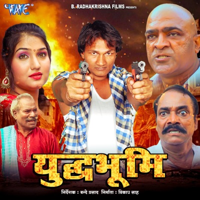 Yudh Bhoomi (Original Motion Picture Soundtrack)