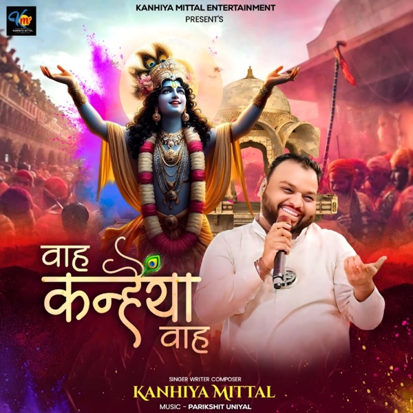 Waah Kanhiya Waah (Falgun Shyam Bhajan)
