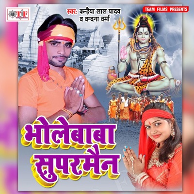 Bhole Baba Superman - EP