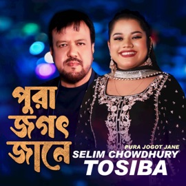 Pura Jogot Jane Selim Chowdhury & Tosiba