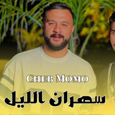 Cheb Momo - سهران الليل