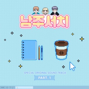 Where's my hero? Special (Original Soundtrack) Pt. 1 - EP