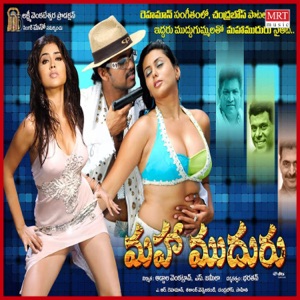 Maha Muduru (Original Motion Picture Soundtrack) - EP