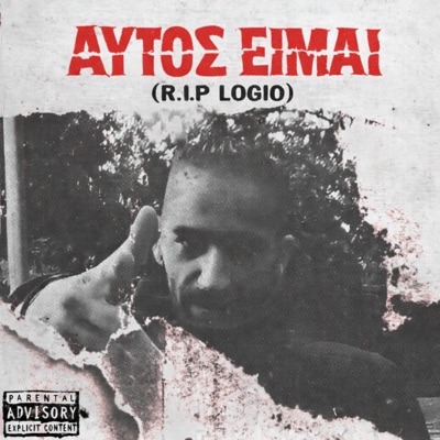 Autos Eimai (feat. Slak bee) - Single