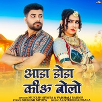 Aada Doda Kiu Bolo - Single - Mukesh Siyota & Vaishali Rajkor