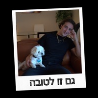 גמ זו לטובה - Single - Daniel Mouyal