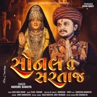 સોનલ તું સરતાજ  Sonal Tu Sartaj (feat. Harshil Kanaiya) - Single - Dwarkesh Studio