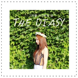 그대를 기다리는 일 - Single
