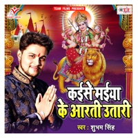 Kaise Maiya Ke Aarti Utari - Single - Shubham Singh