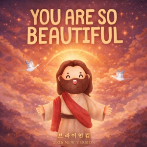 You Are So Beautiful - Single