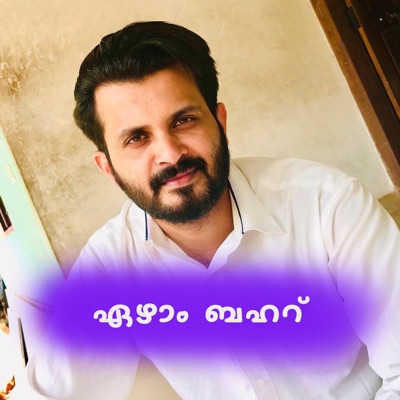 EZHAM BAHAR - Single