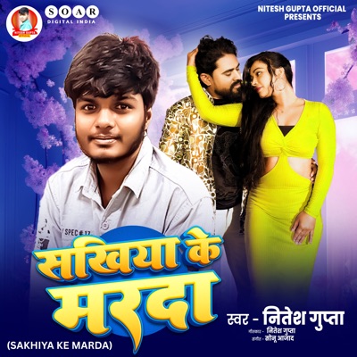 Sakhiya Ke Marda - Single